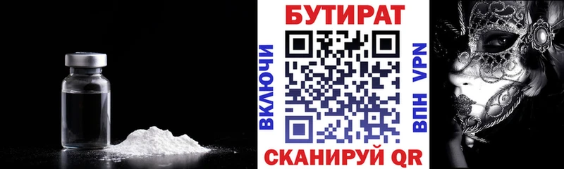 БУТИРАТ BDO 33%  блэк спрут онион  Подольск 