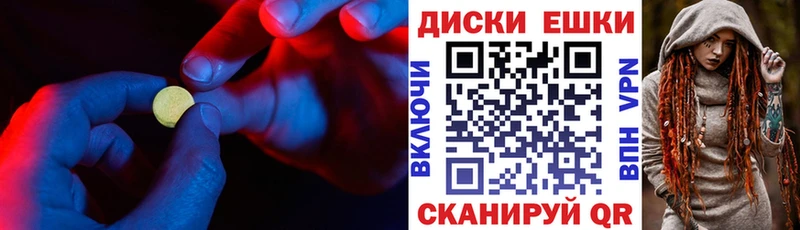 ЭКСТАЗИ таблы  Подольск 
