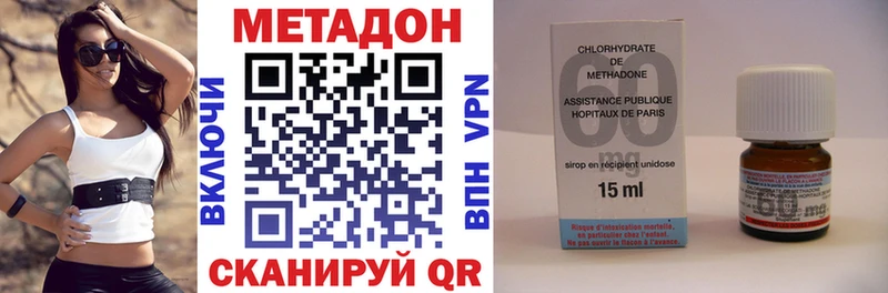 МЕТАДОН methadone  где продают наркотики  Подольск 